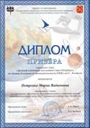 2019-2020 Петренко Мария 7л (город-ОБЖ)